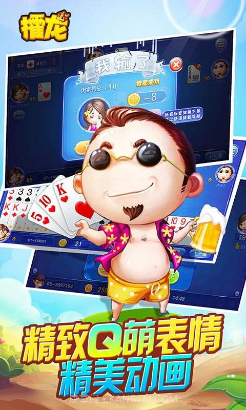 同城游攉龙截图3