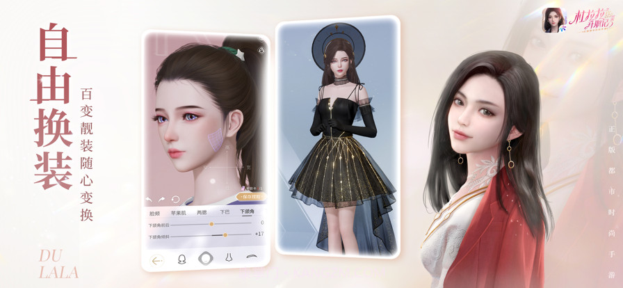 杜拉拉升职记截图3