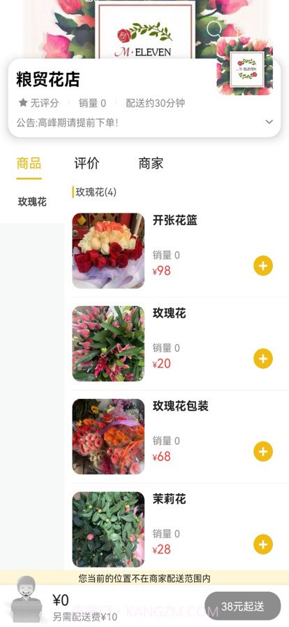 玩转阿坝州截图4