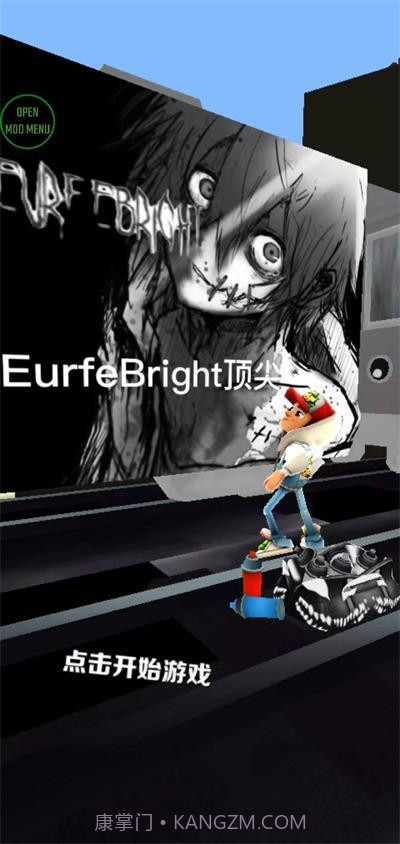 地铁跑酷灰烬EURFEBRIGHT版截图3