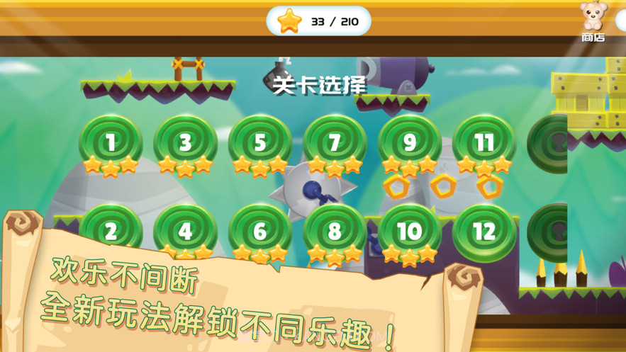 翻滚吧动物截图4 翻滚吧动物截图4