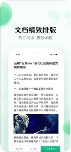 百度文库截图3 百度文库截图3