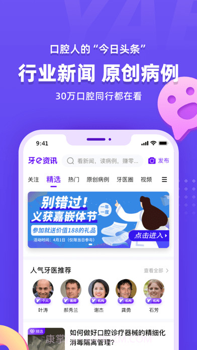 牙e在线截图3
