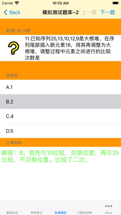 考研真题大全截图5 考研真题大全截图5