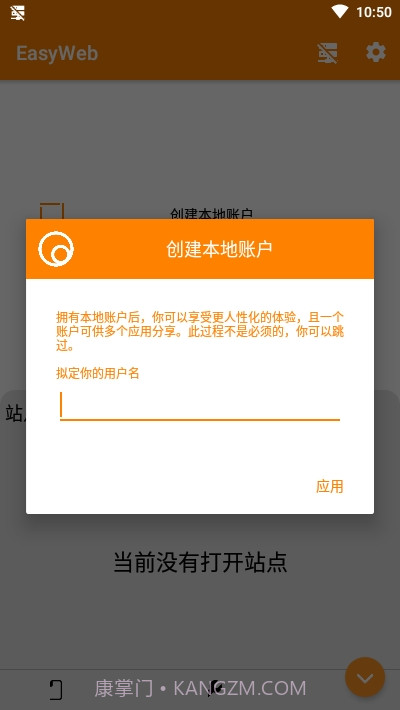 EasyWebIDE(Web开发工具)截图4