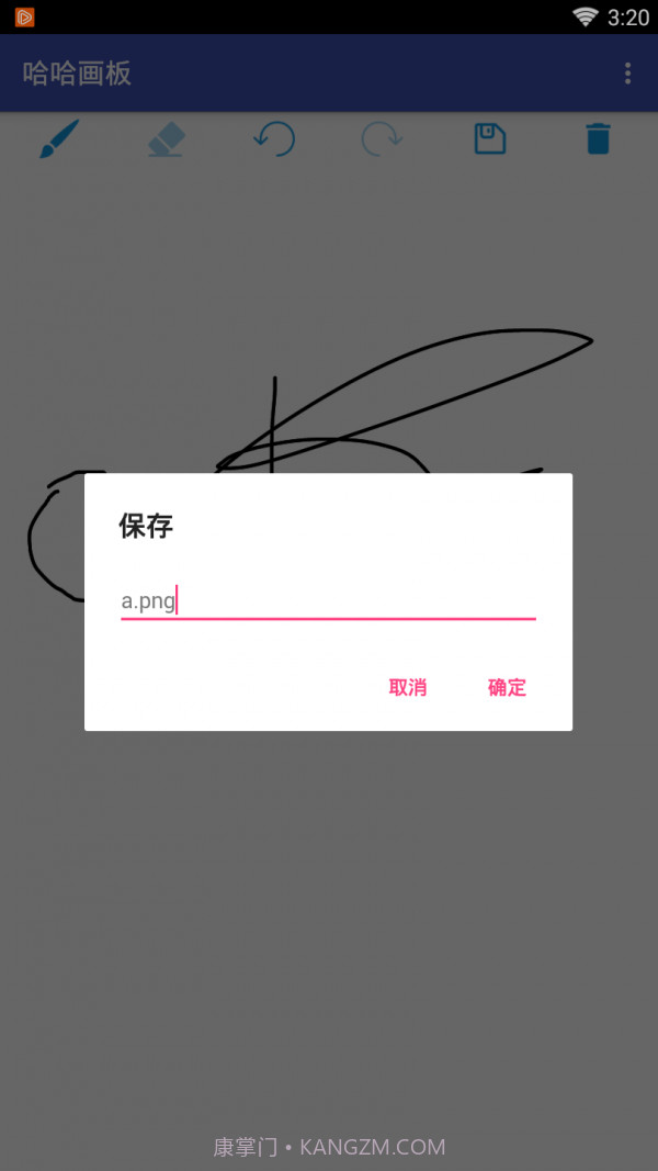 哈哈画板截图3 哈哈画板截图3