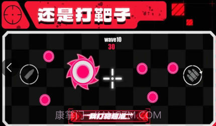 我打靶超准截图3