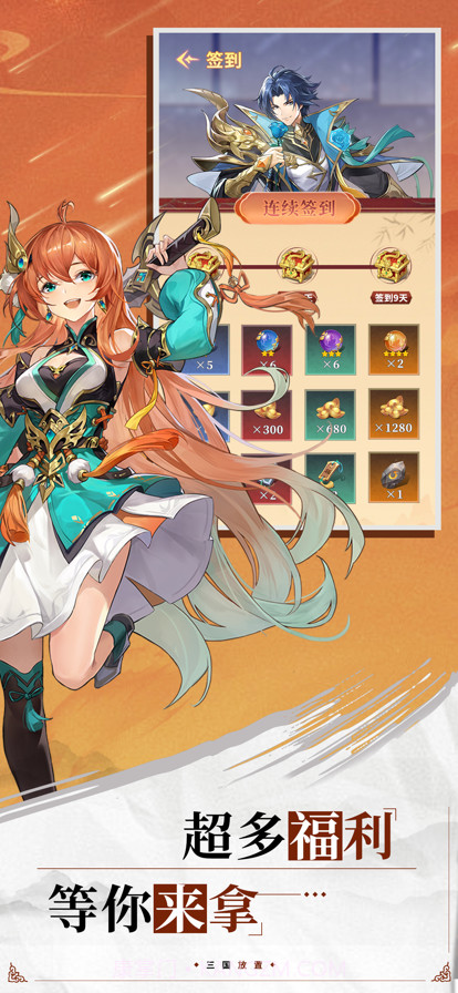 三国乱世霸王截图2