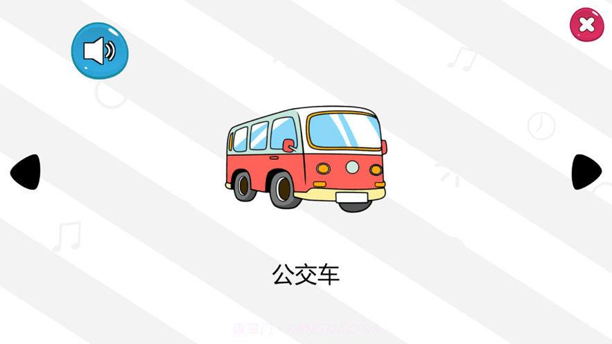 宝宝早教小镇截图5 宝宝早教小镇截图5