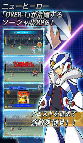 洛克人Xover截图3