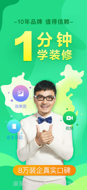 土巴兔装修截图1 土巴兔装修截图1