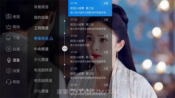 电视家2023TV版截图2 电视家2023TV版截图2