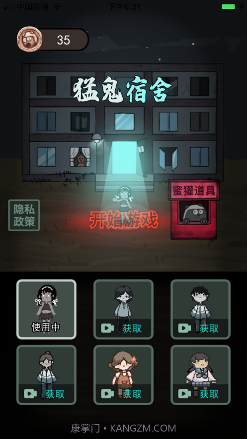 躺平发育ios版截图2 躺平发育ios版截图2