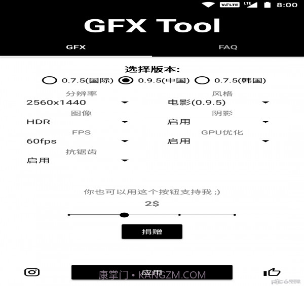 gfx工具箱助手全新版本截图4
