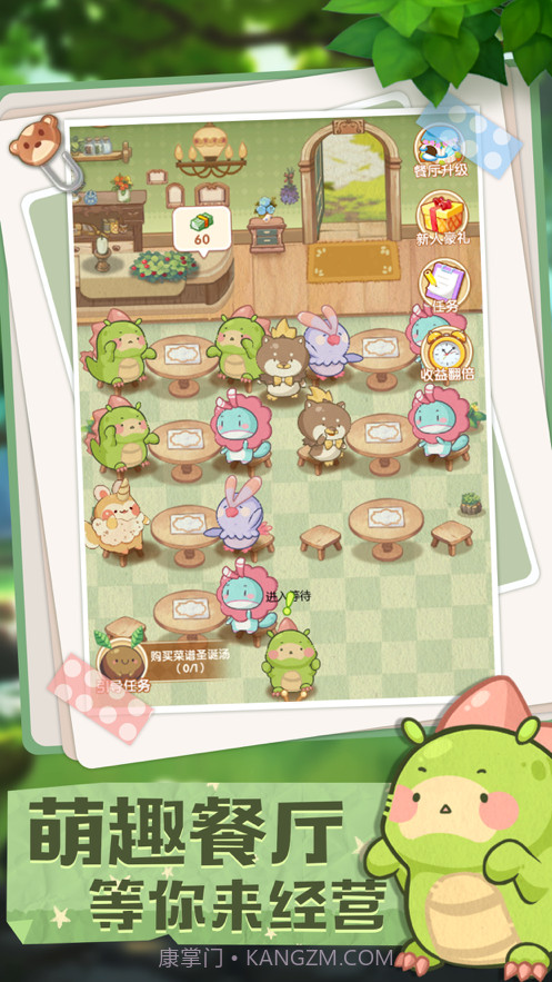 奇异餐厅截图1 奇异餐厅截图1