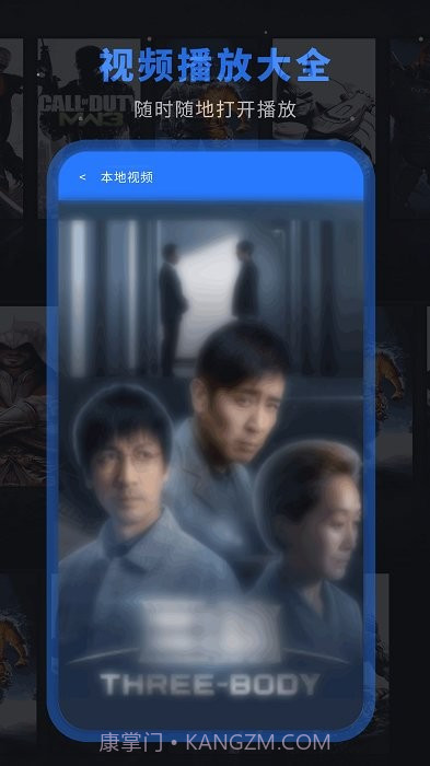 全能播放器大全截图2