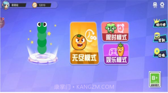 贪吃蛇新大作战截图1