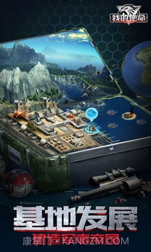 我的使命截图3 我的使命截图3