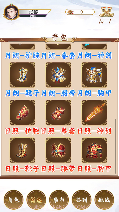 仙域斩妖传截图1