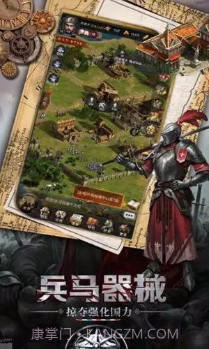 生存战争之帝国霸略v1.0截图1