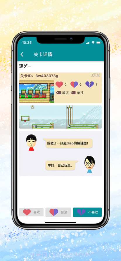 超级作业2截图3