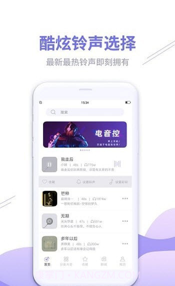来电彩铃秀截图1