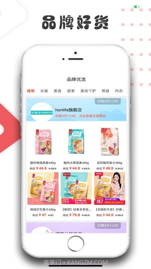 好省优选价截图3 好省优选价截图3