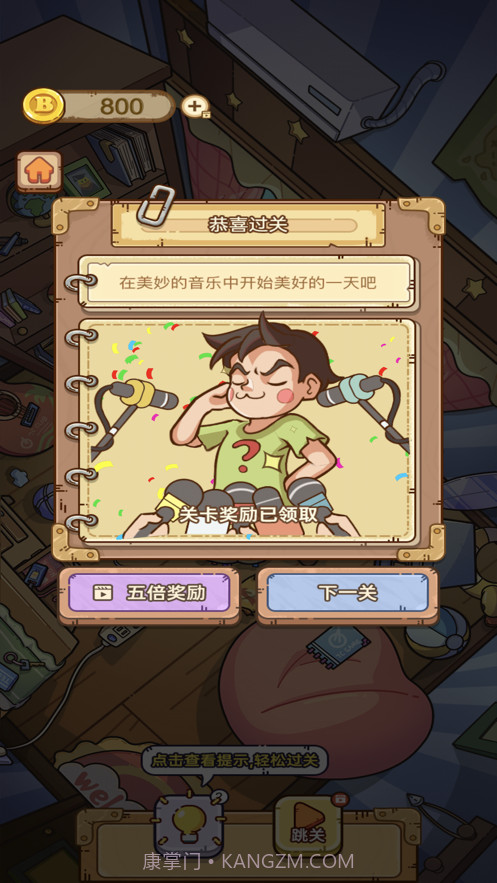 烧脑高高手截图3 烧脑高高手截图3