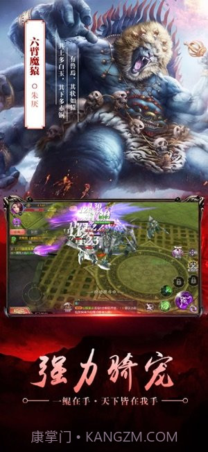 北冥妖鲲传免费版截图3