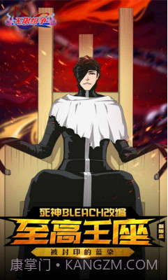 无限纷争-死神觉醒截图1