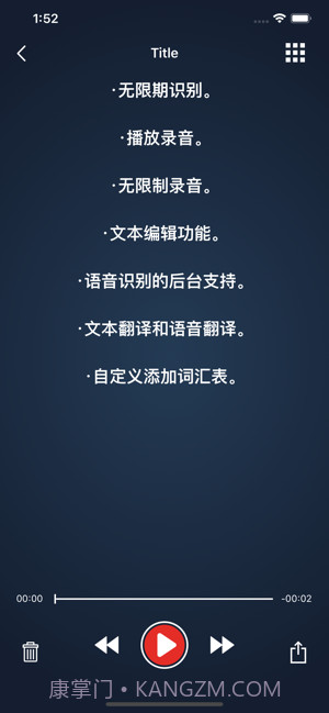 语音转换文字截图1 语音转换文字截图1