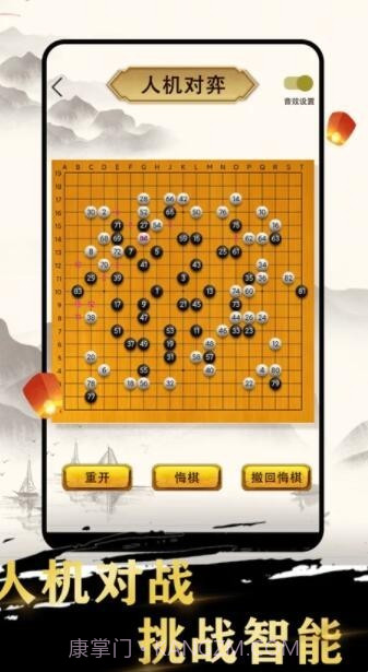 久久围棋截图1 久久围棋截图1