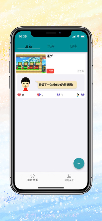 超级作业2截图2