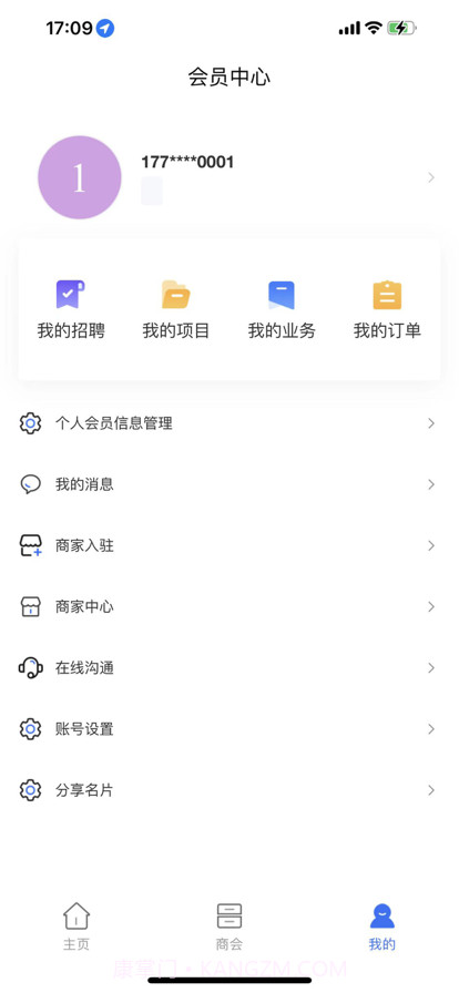 大竹商会截图3 大竹商会截图3