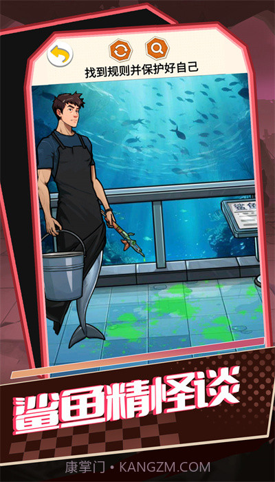 鲨鱼精怪谈截图1