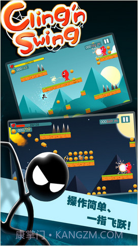 飞跃吧兄弟截图2 飞跃吧兄弟截图2