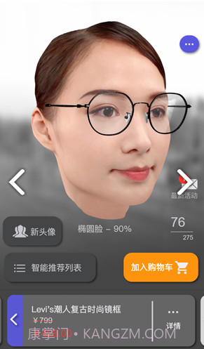 新镜介(新镜介测瞳距)V2.6.2 安卓截图1 新镜介(新镜介测瞳距)V2.6.2 安卓截图1