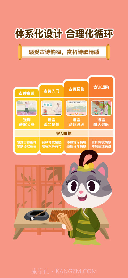 熊猫博士爱古诗截图3 熊猫博士爱古诗截图3