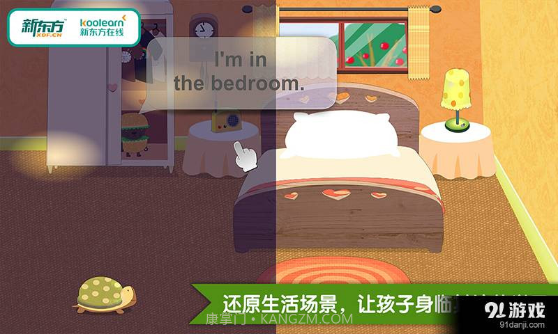 我的家 多纳截图4 我的家 多纳截图4