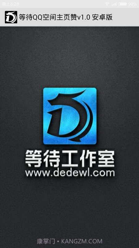 等待主页刷赞截图1 等待主页刷赞截图1