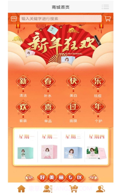 紫雨优品购物截图1 紫雨优品购物截图1