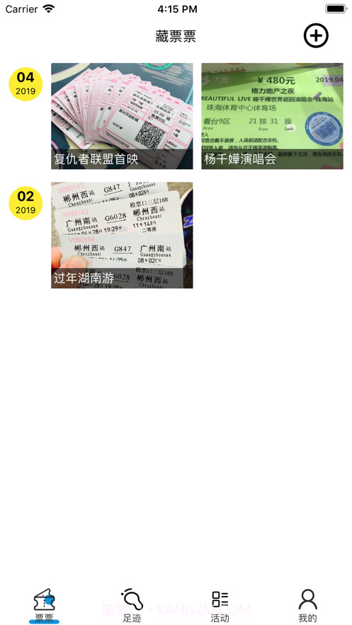 藏票票专业版截图1 藏票票专业版截图1