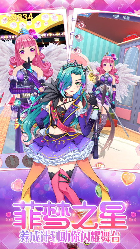 菲凡少女截图3 菲凡少女截图3