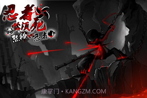 忍者必须死-熊猫vs忍者截图1 忍者必须死-熊猫vs忍者截图1