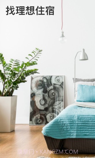 Booking全球酒店预定截图1