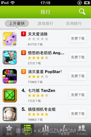 小A助手截图2 小A助手截图2