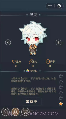 下一步翻牌截图2