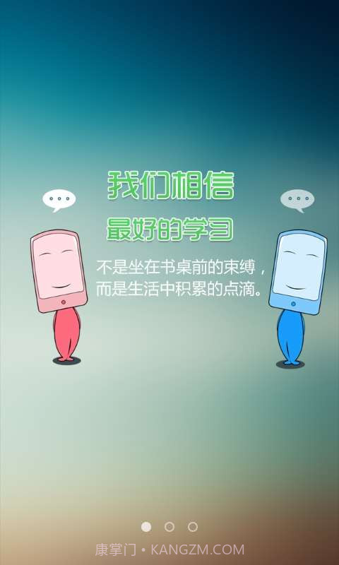 大学英语四六级截图1