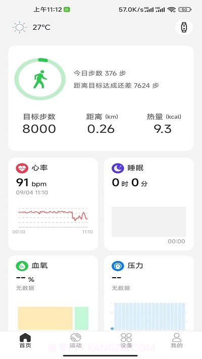 gloryme运动截图2