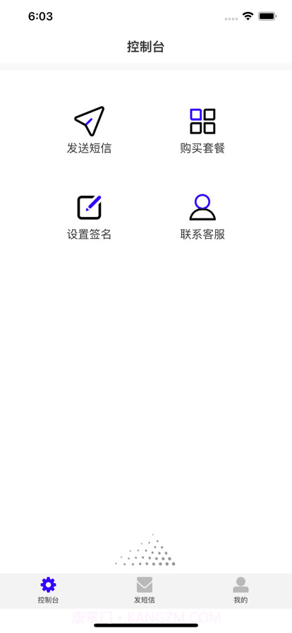 短信群发助手企业版截图1 短信群发助手企业版截图1